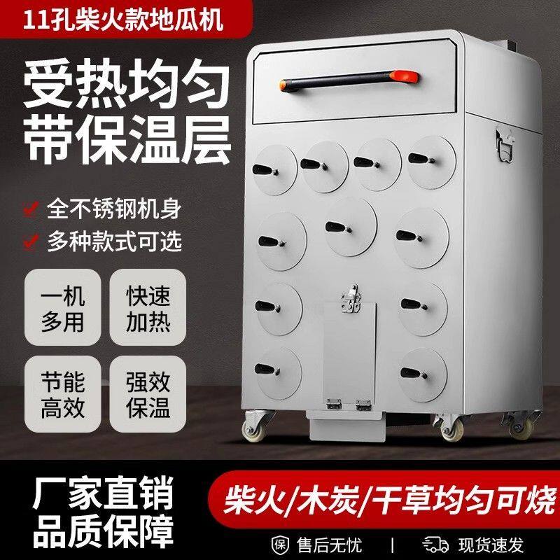 商用烤红薯机烤地瓜玉米冰糖雪梨烤炉子加厚摆摊木炭燃气烤地瓜机