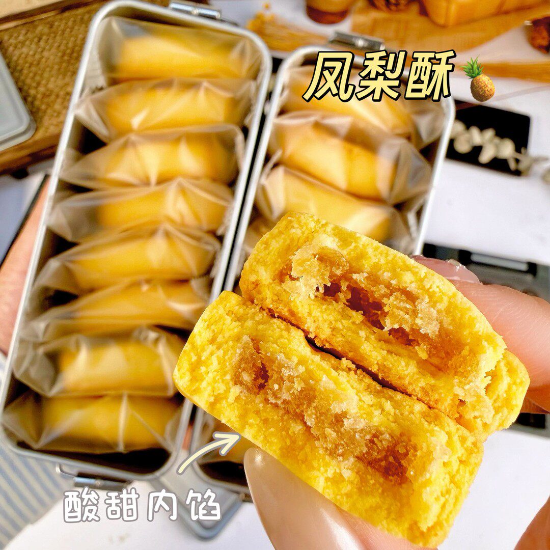 食品级铁盒装凤梨酥早餐代餐下午茶糕点送礼点心外箱保护零食