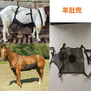 跨境羊肚兜防公羊交配透气网纱肚兜干预繁殖羊群生理肚兜畜牧用品