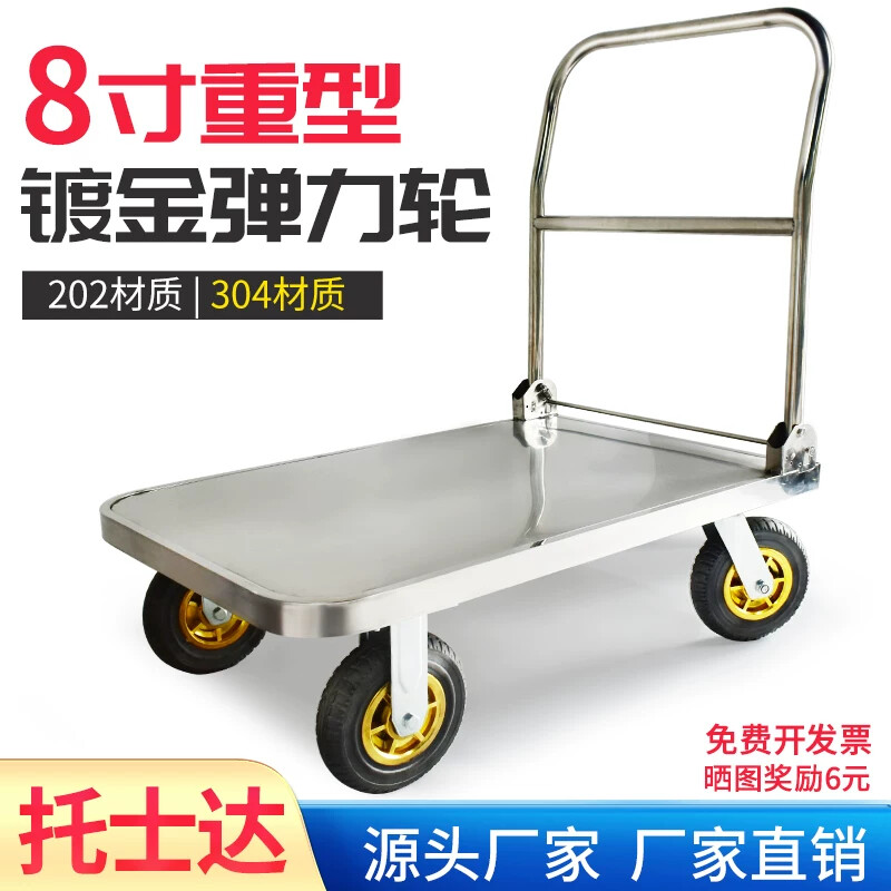 不锈钢平板手推车 折叠轻音重型搬运车 工业用推货车