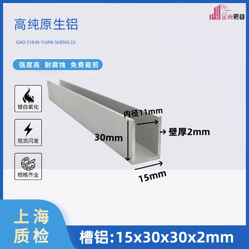铝合金u型槽15*30*2U型铝条铝合金U型条铝型材导轨铝合金型材槽铝