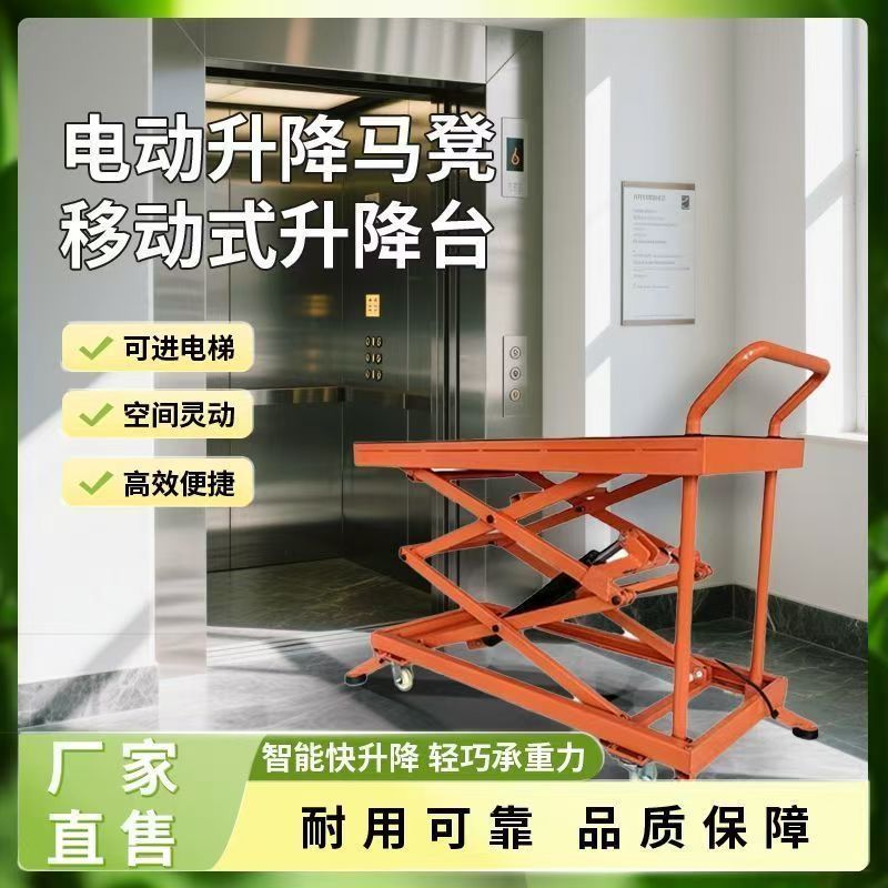 新款电动折叠马凳液压升降升降机平台瓦工移动式装修用移动手推车