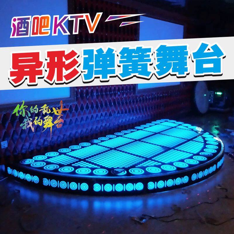 定做酒吧地颤蹦迪舞台ktv舞池表演舞台T台升降舞台蹦迪台弹簧舞台