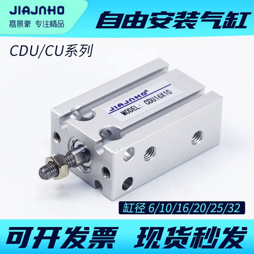 自由安装型气缸CDU/MD10/16/20/25/32*15-30-35-40X50-D小型气动