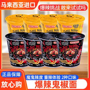 新马来西亚鬼椒面MAMEE妈咪鬼椒面爆辣马来西亚鬼椒面鸡肉味干拌