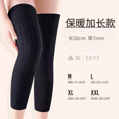 防冻老人加肥加大外穿护腿护膝袜套透气骑车御寒跑步袜子女保暖袜