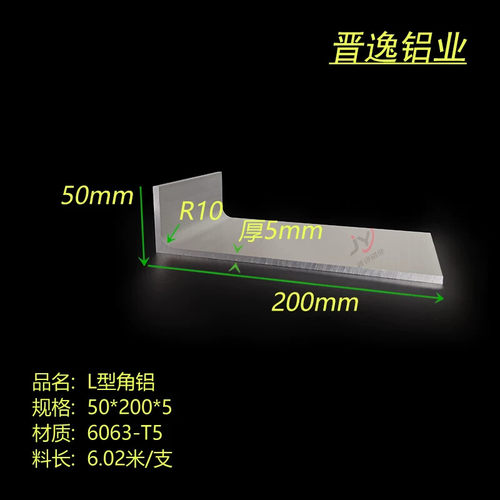铝合金角铝50*200*5mmR角角铝内R10角码6063L型不等边角铝 硬铝
