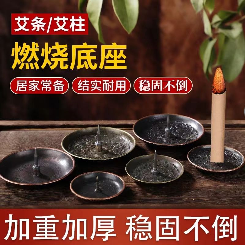 艾草蚊香棒托盘古铜艾条底座熏炉盘艾灸支架接灰驱蚊艾草蚊香棒艾