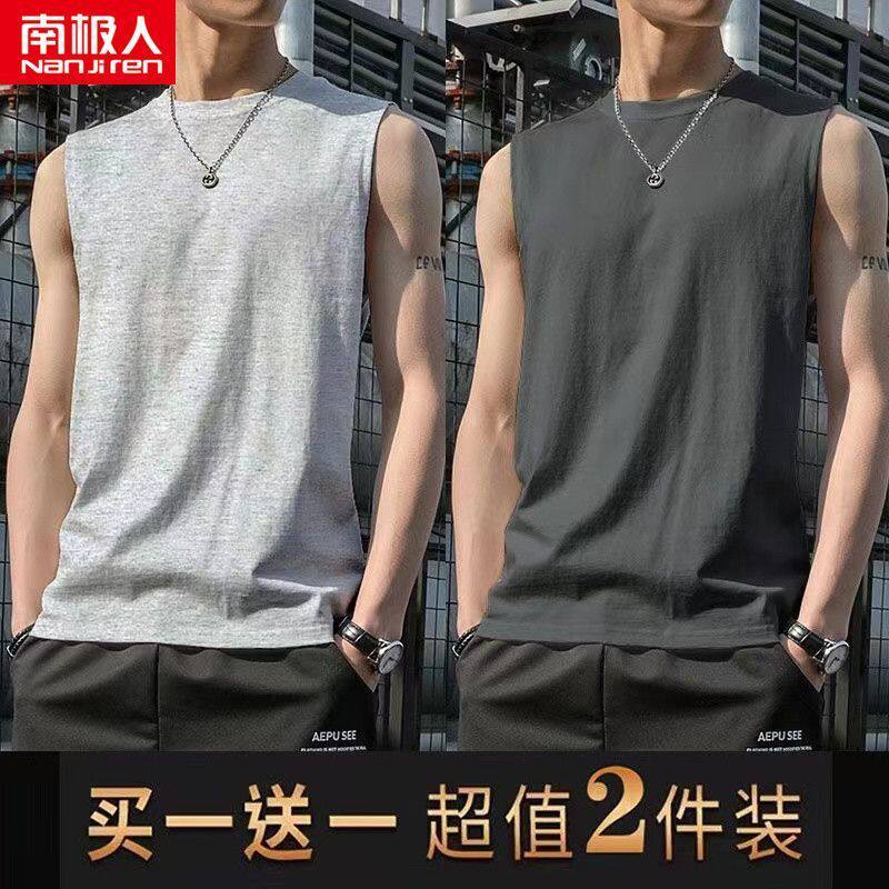 南极人 夏季男士坎肩无袖背心跨栏速干运动健身汗衫男装纯色t恤