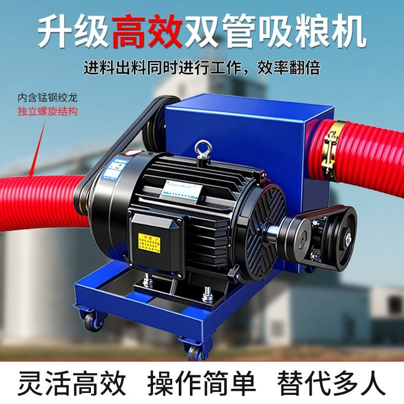 吸粮机抽粮机大型双管家用大吸力自动吸粮器软管吸沙子稻谷玉米机