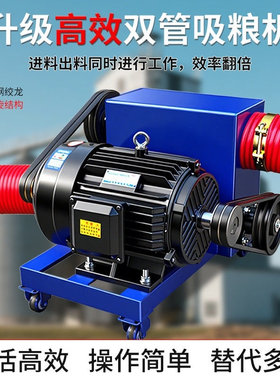 吸粮机抽粮机大型双管家用大吸力自动吸粮器软管吸沙子稻谷玉米机
