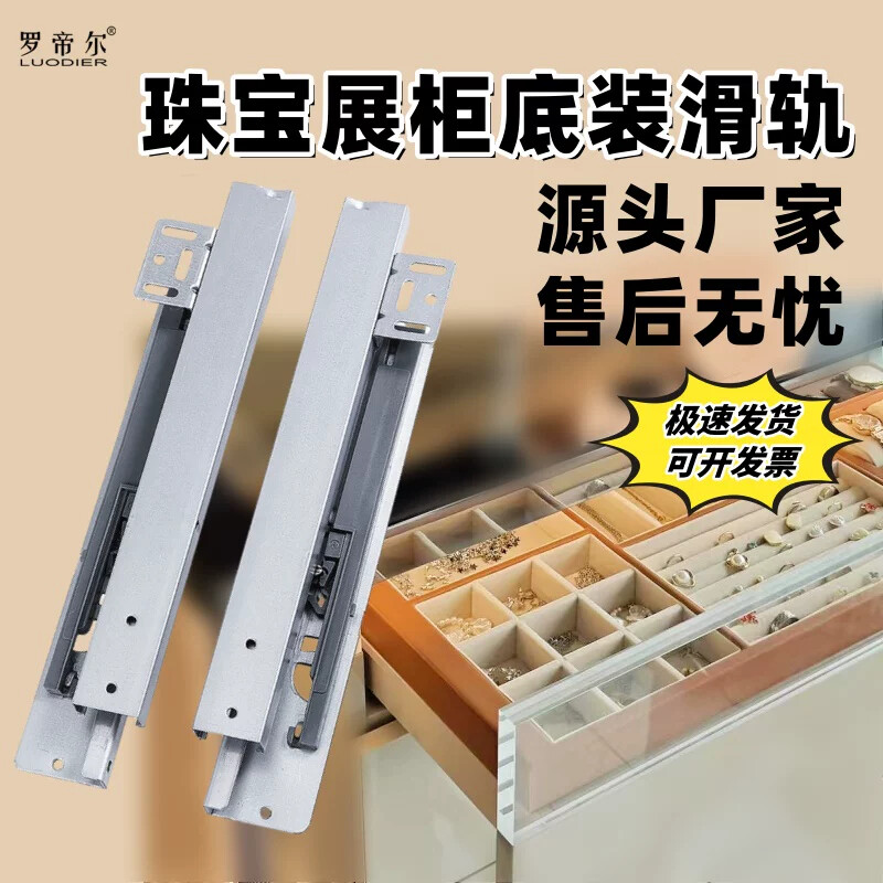 托底装重型滑轨阻尼抽屉轨道抽拉导轨承重珠宝展示柜阻尼三节缓冲