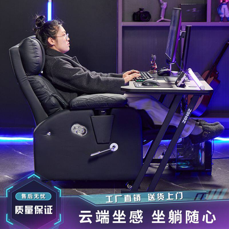 电脑椅新款电竞沙发椅网吧游戏厅单人可平躺可睡舒适久坐办公室