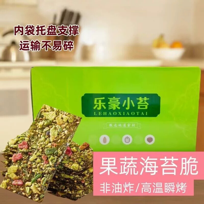 果蔬海苔脆蔬菜果干儿童成人营养高钙休闲解馋小零食下午茶点心