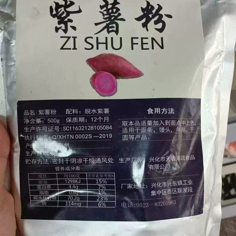 天然烘焙紫薯粉果蔬粉南瓜菠菜草莓红曲粉500克免邮可食用色素粉