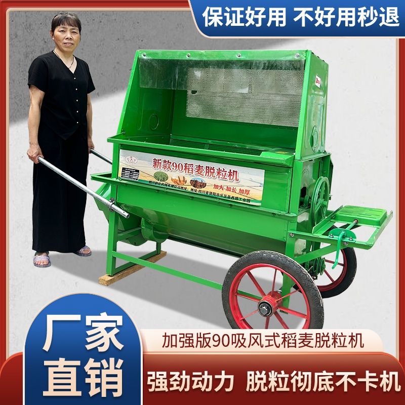 家用多功能小型90新款水稻脱粒机小麦高粱收割机农用打谷机正牌