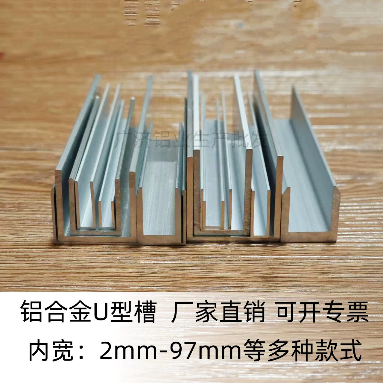 铝合金u型槽铝型材凹形铝槽轨道导轨铝材收口包边条玻璃固定卡槽