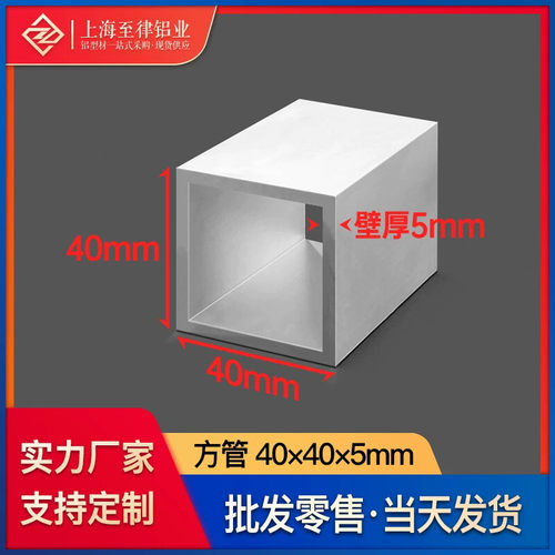 铝合金方管40*40*5mm木纹铝方管铝方通吊顶格栅扁矩形管铝型材
