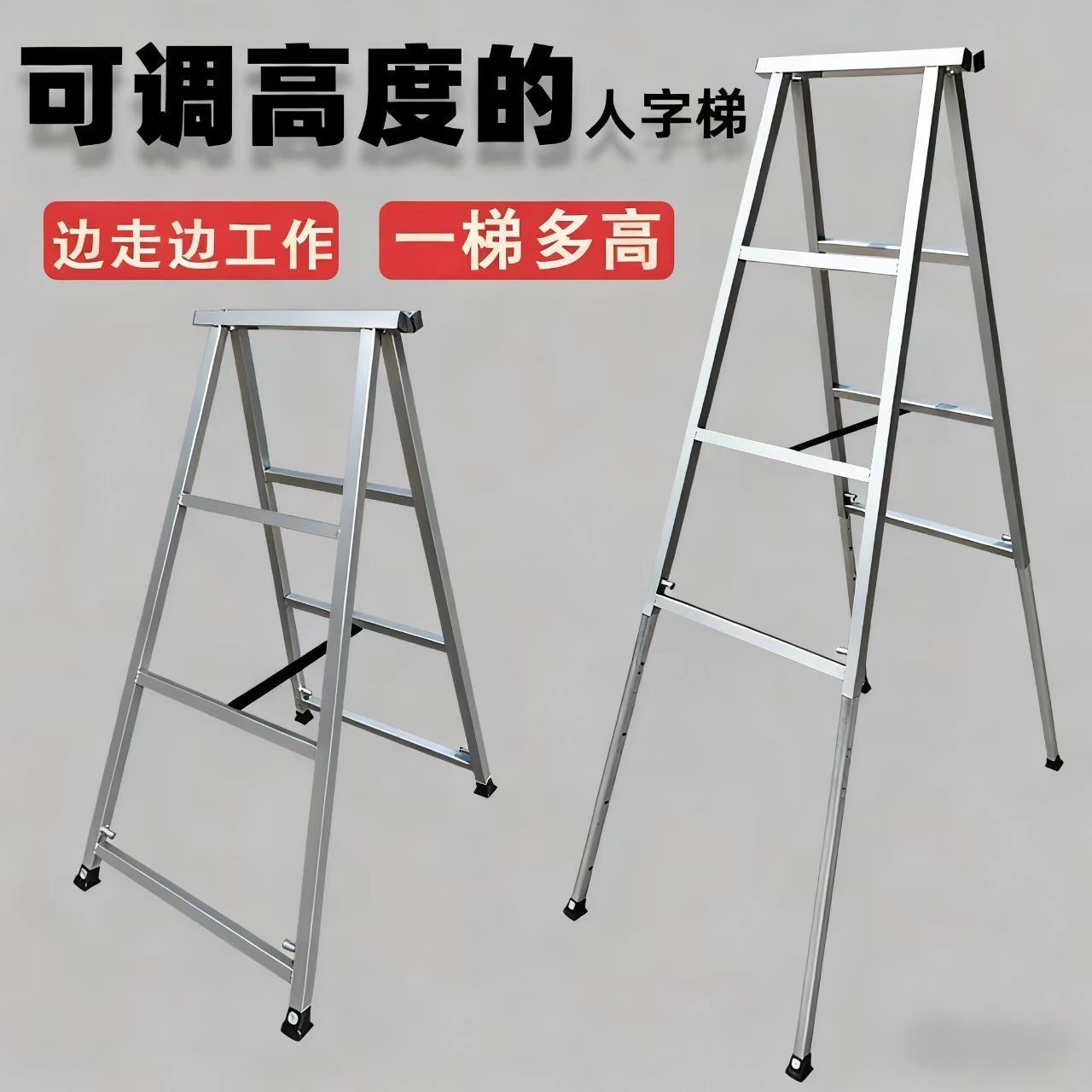 可折叠伸缩人字梯家用装修工业工地建筑用人字梯折叠梯子脚手架