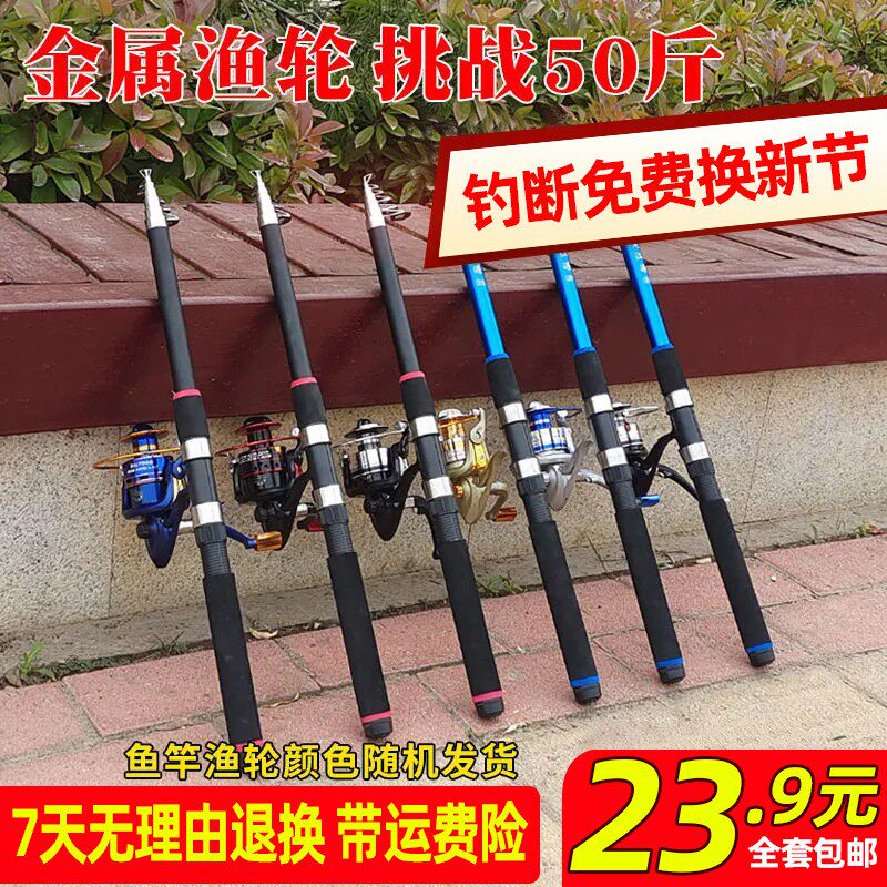 狂钓郎海竿套装全套超硬抛竿远投竿甩竿金属渔轮海杆大物竿钓鱼竿