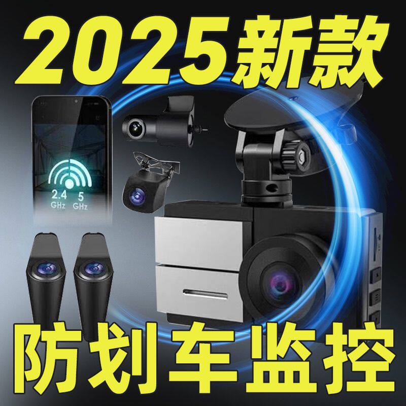 任e行行车记录仪全景360度高清夜视前后左右汽车哨兵监控行车仪