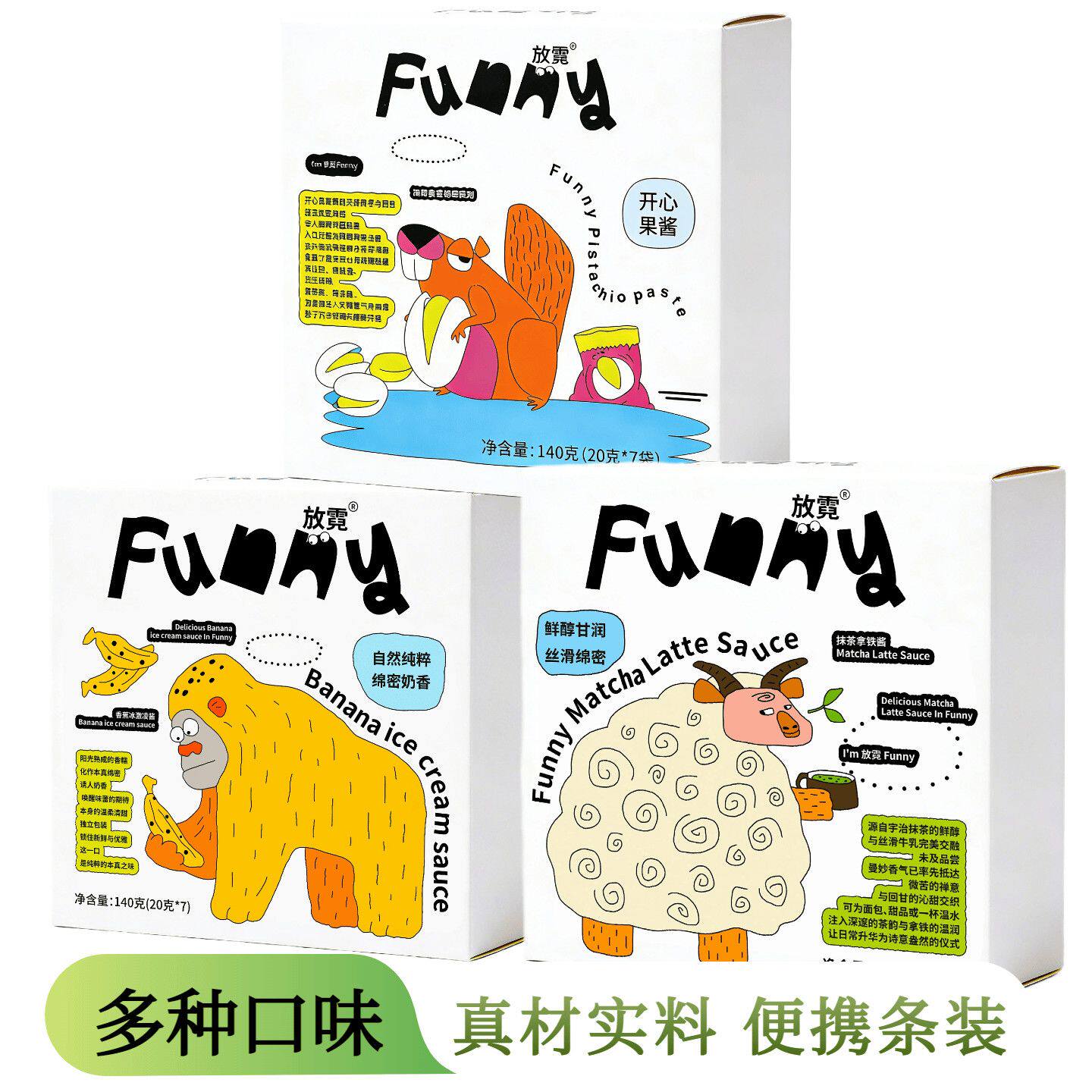 开心果抹茶拿铁巧克力果酱涂抹夹心面包烘焙原料家用独立包装小袋
