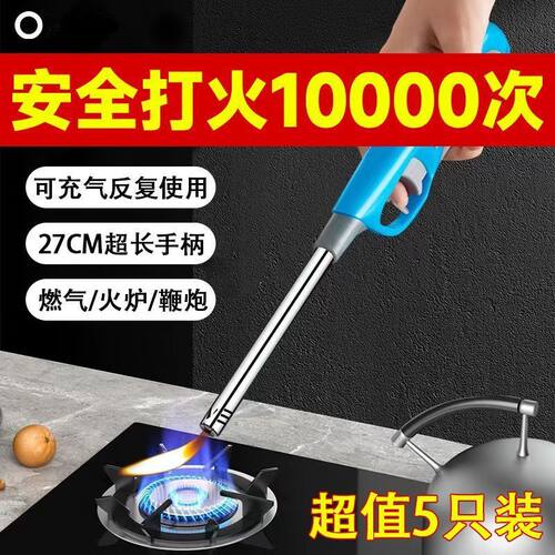 OFE0S燃气灶点火器点火枪长柄打火机可充气香薰烟花爆竹柴火
