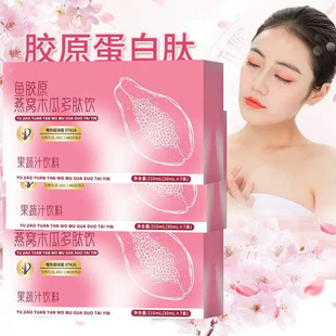 鱼胶原燕窝木瓜多肽饮混合果汁饮料鲜榨浓缩饮木瓜汁女生轻食代餐