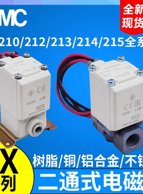 SMC型电磁阀VX212EA VX210EAXB VX213AA VX214BA CADAHAJAKALMNAX
