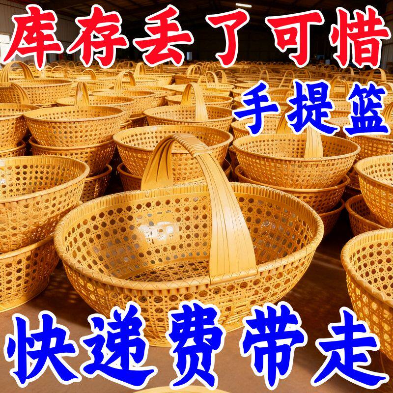 手提篮子瓜果蔬菜鸡蛋菜篮家用手提竹篮结婚送礼提篮拜神鸡蛋筐