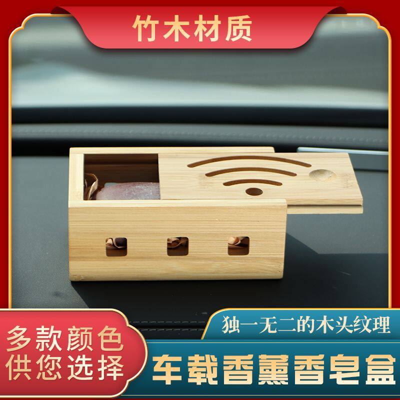 车载散味香皂盒透气摆件汽车用红石榴车载肥皂盒空盒