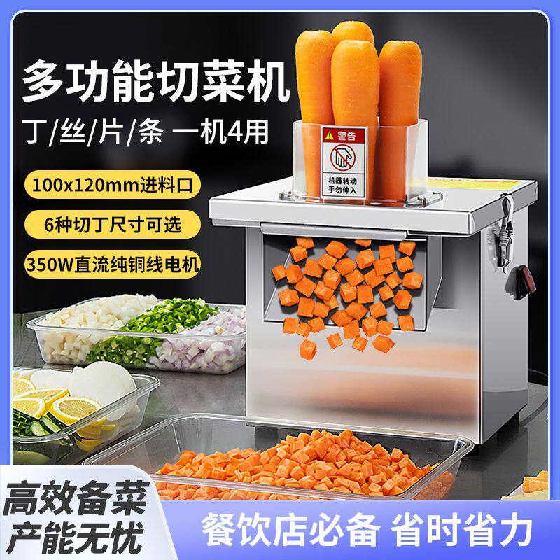 切丁机商用多功能切菜机萝卜土豆水果切块切片机电动全自动切丝机