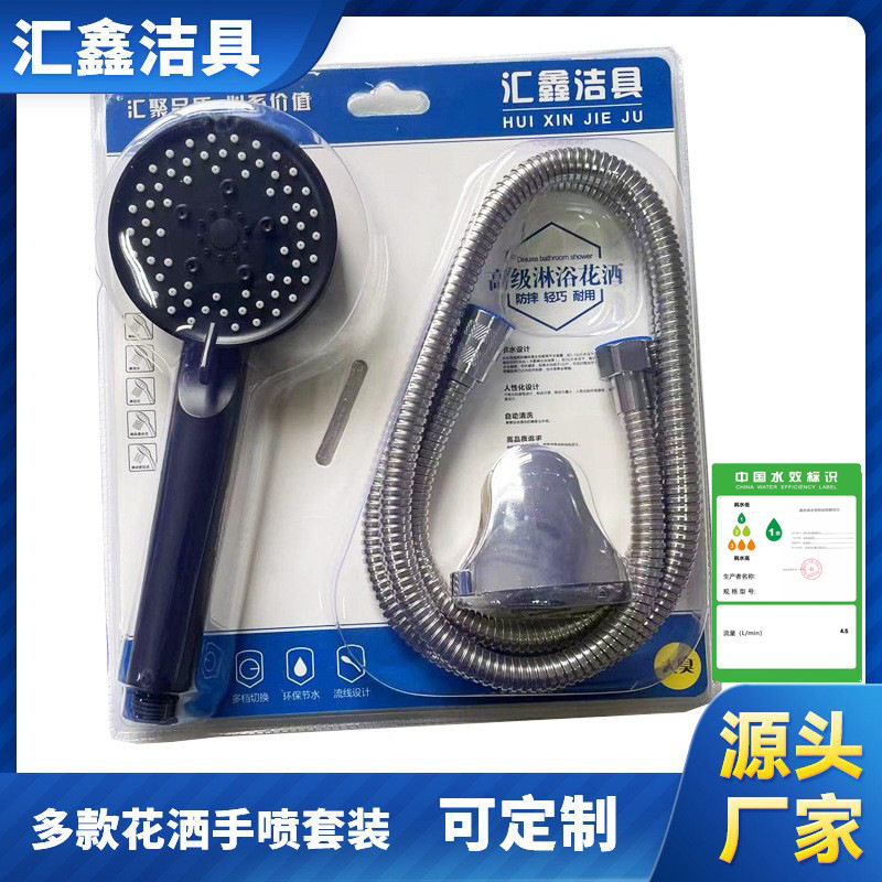 厂家花洒套装吸塑三件套淋浴软管喷头套装多功能电镀手持花洒