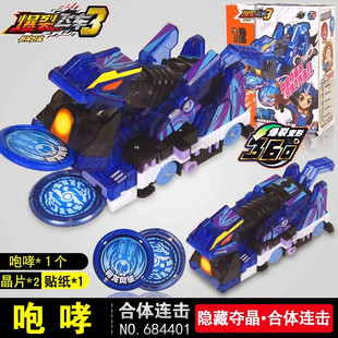 奥迪双钻爆裂飞车5晶码 迷踪白夜绝地雄狮源始星神苍穹爆王变形玩