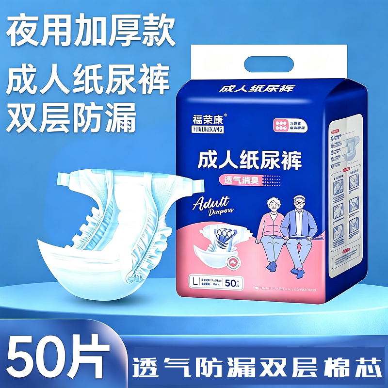 中老年专用透气防漏纸尿裤成人老人用一次性尿不湿大包双层防侧漏