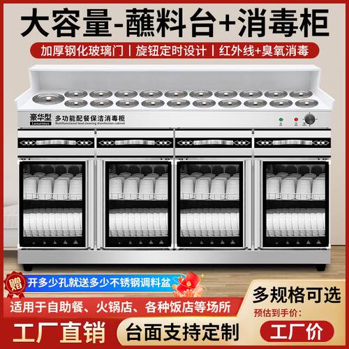 商用调料台消毒柜不锈钢火锅店串串麻辣烫二合一多功能自助小料台