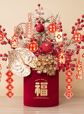 【插好发货送挂件】新居新年仿真花搬家乔迁之喜福桶结婚装饰用乔