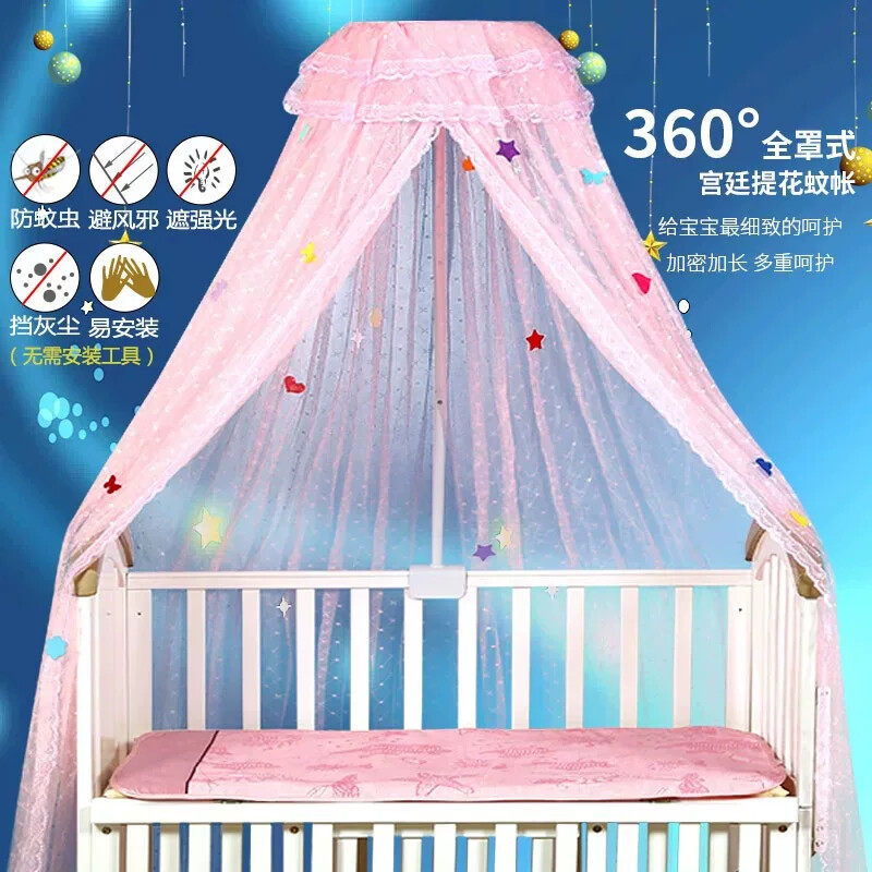 婴儿床儿童床拼接床蚊帐加密带支架全罩式通用新生防蚊罩落地升降