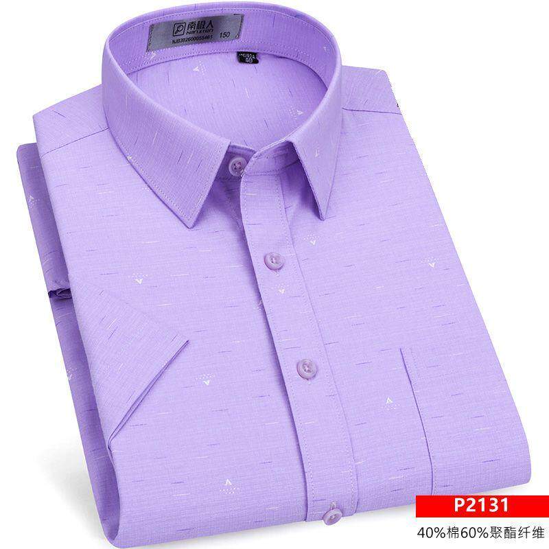 南极人男短袖衬衫商务休闲夏季薄款宽松格子中年爸爸男士半袖衬衣