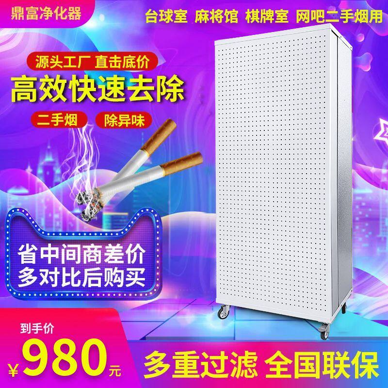 除二手烟味ffu空气净化器网吧棋牌室商用吸烟机除异味去烟雾神器