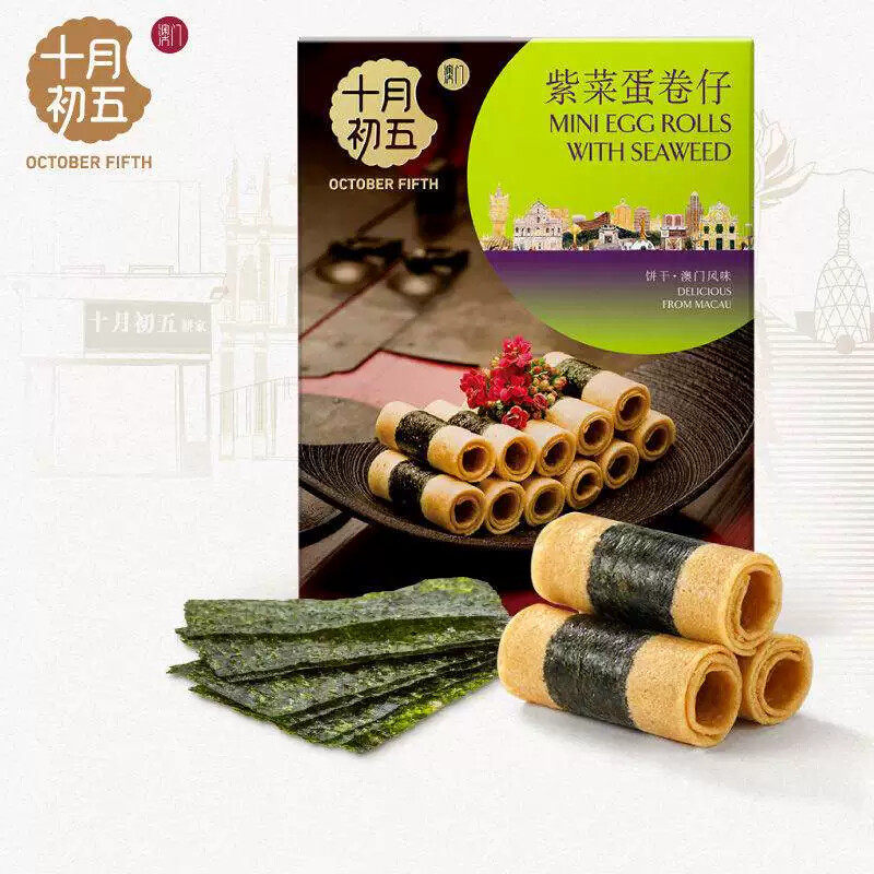 澳门十月初五紫菜蛋卷仔96g休闲小吃零食鸡蛋卷下午茶饼干糕点心
