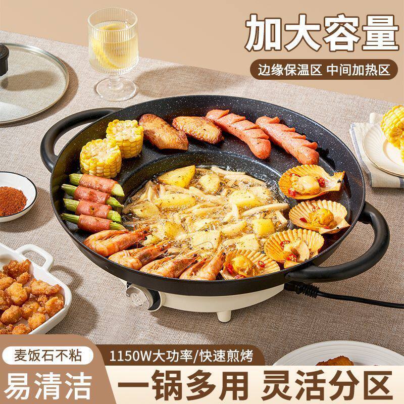 贵州烙锅家用插电款多功能烧烤一体锅炸洋芋烤盘罗锅火锅围炉桌子