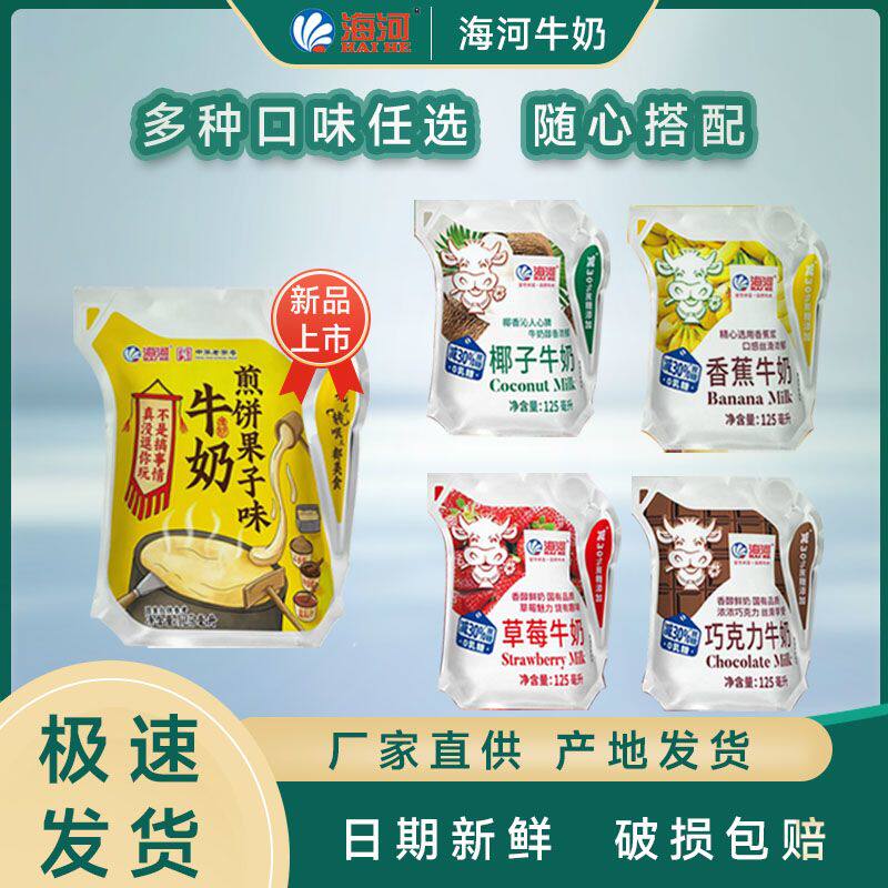 新货海河牛奶煎饼果子味天津海河牛奶巧克力草莓椰子香蕉味煎饼果