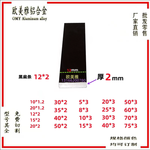 铝合金黑色一字实心扁铝方棒12*2装饰铝条平板压条填缝踢角线铝排
