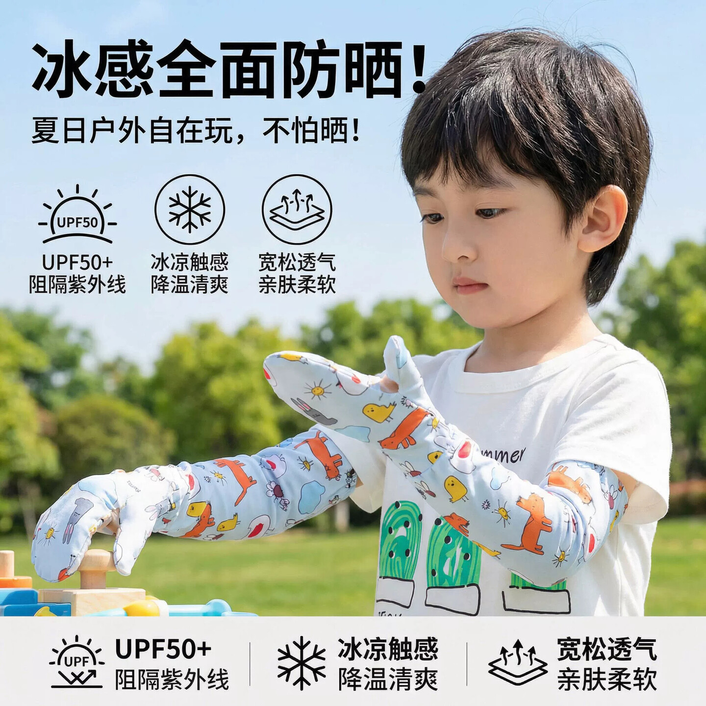 婴儿防晒手套超轻薄冰丝袖套手套一体儿童防紫外线冰袖夏透气防滑