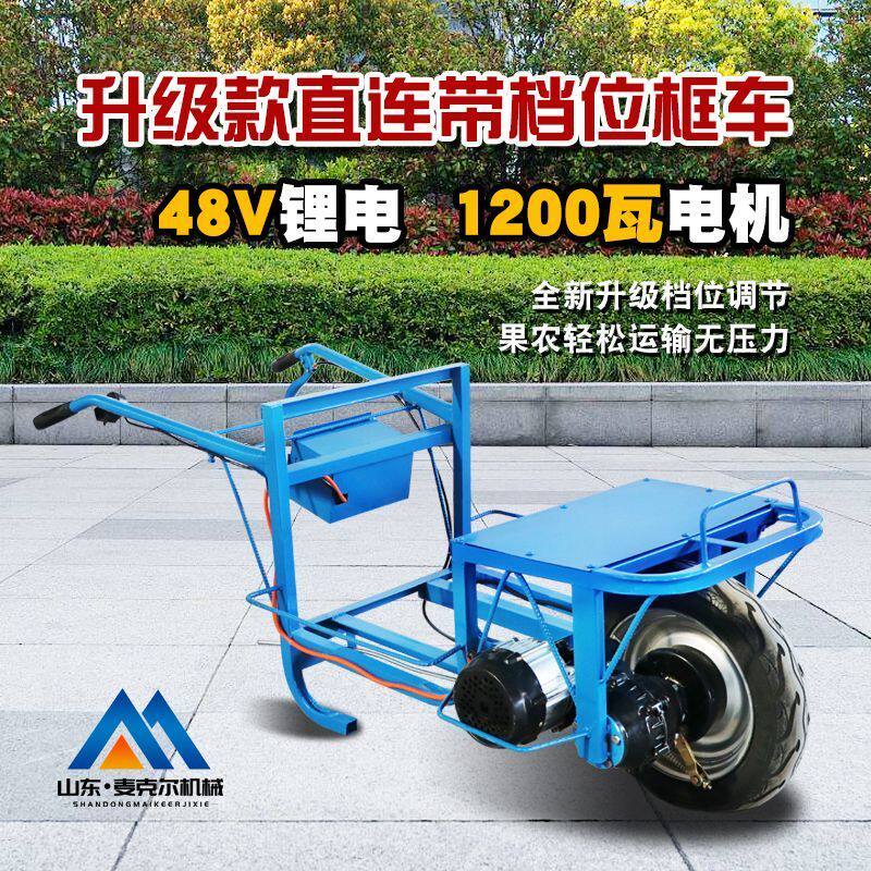 精德电动农用鸡公车果园菜地果框专用车大棚蔬菜大功率单轮手推车
