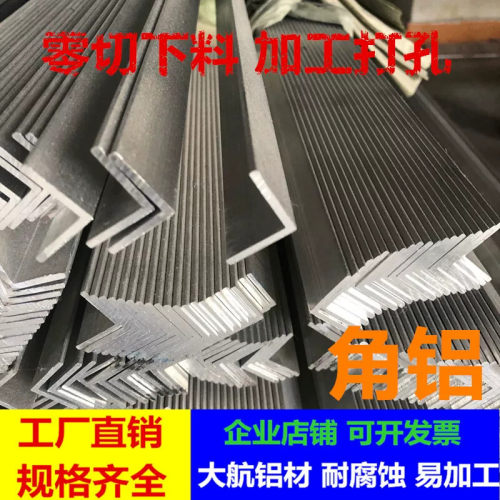 角铝25*25*1*1.5*2*3mm等边角铝合金型材DIY铝型材铝包边护角铝