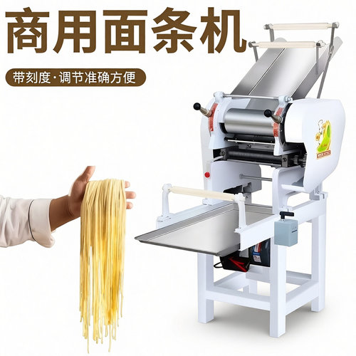 面条机商用全自动压鲜挂面机多功能揉切面All大型电动刀削面机