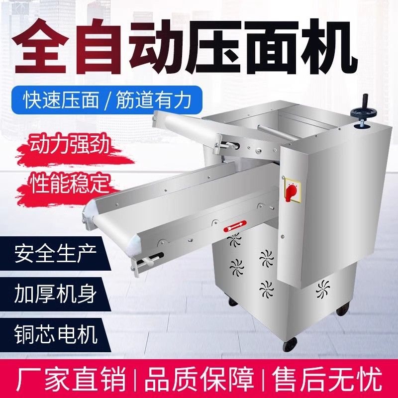 全自动350型500型揉面机压面机家用电动小型多功能揉面压面机商用