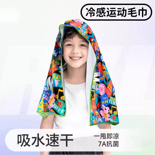 儿童运动毛巾吸汗冷感速干冰感汗巾擦汗专用跑步篮球降温便携防暑